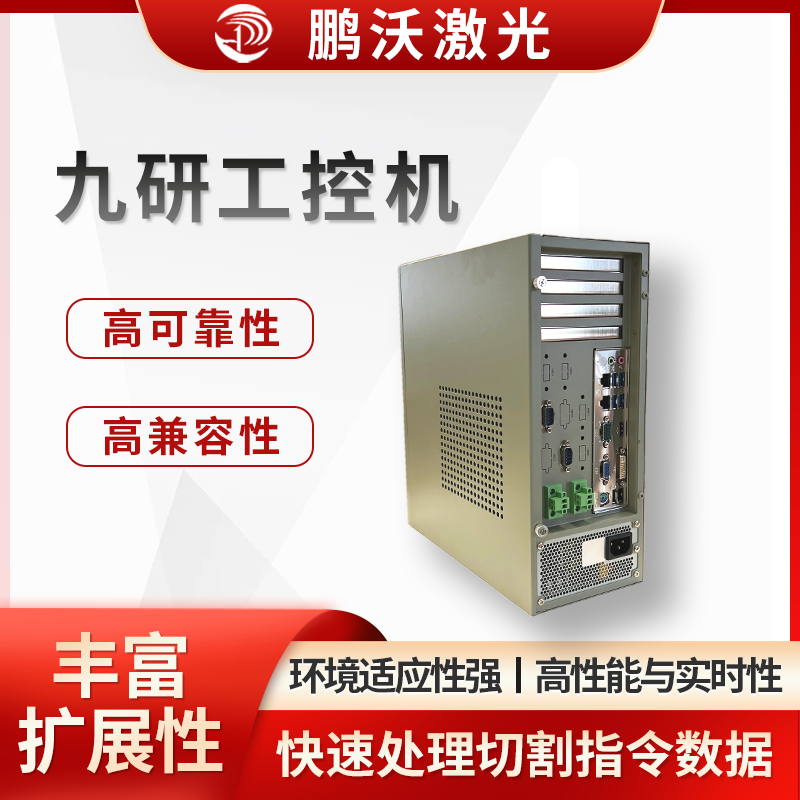可兼容數字 IO 控制卡、數據采集卡、運動控制卡等多種硬件設備，并支持 Windows7、Windows10、Linux 等主流操作系統，能適配不同的激光切割控制系統和軟件。