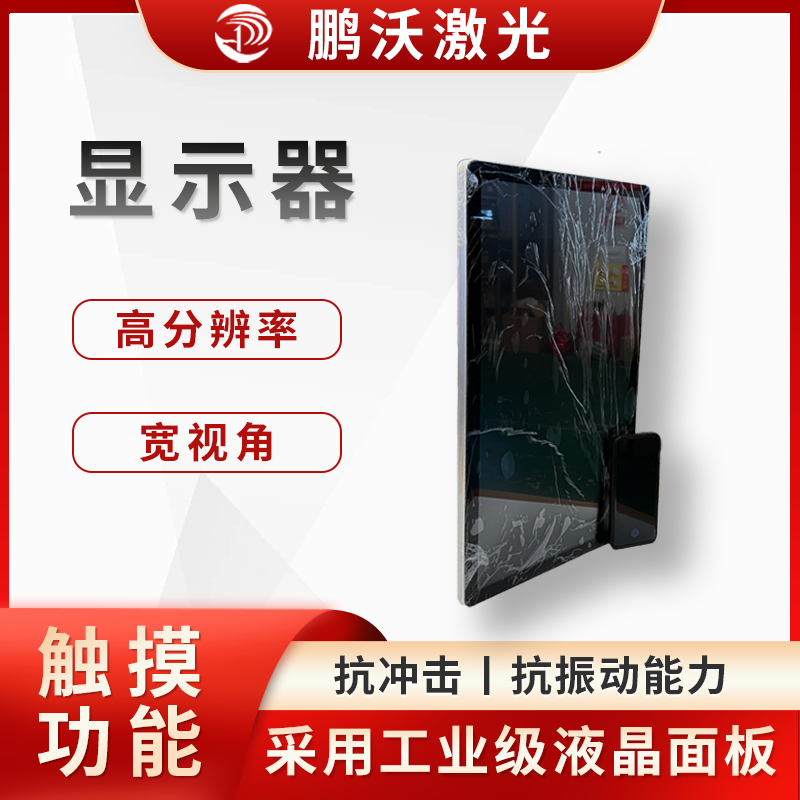 顯示器
